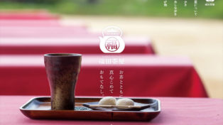 FUKUDA Tea-House 5 FUKUDA Tea-House