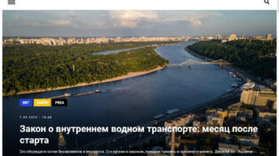 Ukrainian Shipping Magazine 4 Ukrainian Shipping Magazine