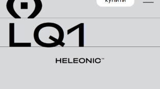 HELEONIC 6 HELEONIC