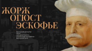 Chef Escoffier 4 Chef Escoffier