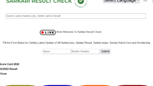 Sarkari result 4 Sarkari result