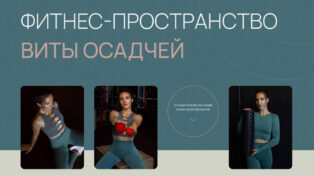 Vitaminka-fitnesscouch 6 Vitaminka-fitnesscouch