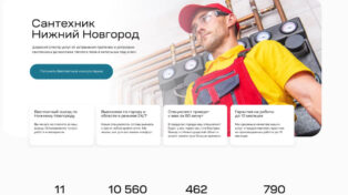 Plumber in Nizhny Novgorod 10 Plumber in Nizhny Novgorod