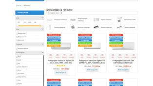 Eclima.bg - Air conditioners 10 Eclima.bg – Air conditioners