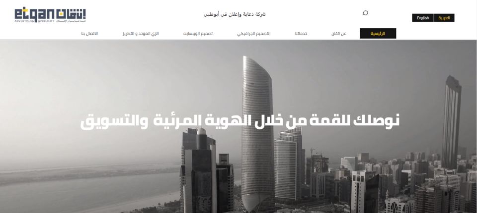 Top 10 Web Development Companies in Abu Dhabi, United Arab Emirates 10 Reliable web development firms Abu Dhabi, Web Development Companies in Abu Dhabi