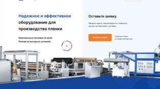 Website for an equipment supplier 5 Website for an equipment supplier